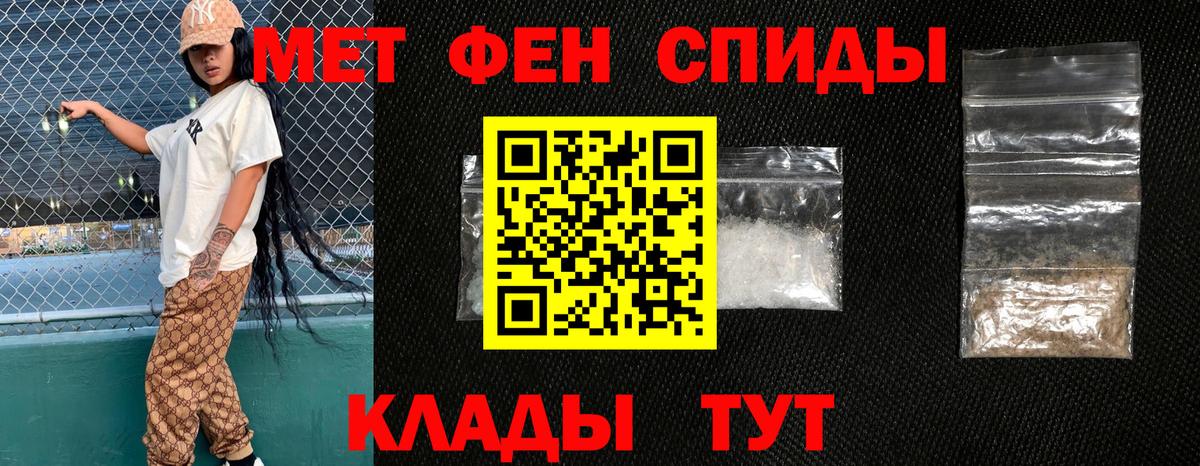 Амфетамин VHQ Туапсе