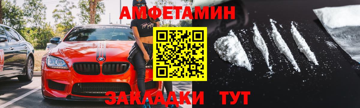 Amphetamine  Вход с VPN  Туапсе  АМФЕТАМИН Premium 