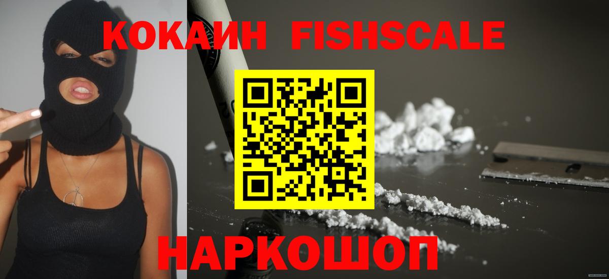 Cocaine 97% Туапсе