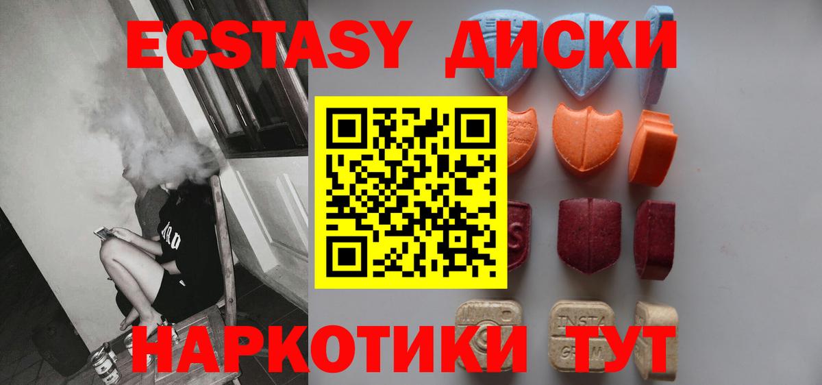 Ecstasy Philipp Plein  Вход с VPN  Туапсе  Экстази  Экстази TESLA 