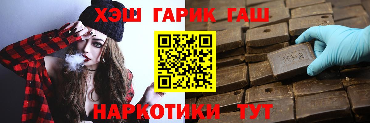 Гашиш убойный Туапсе