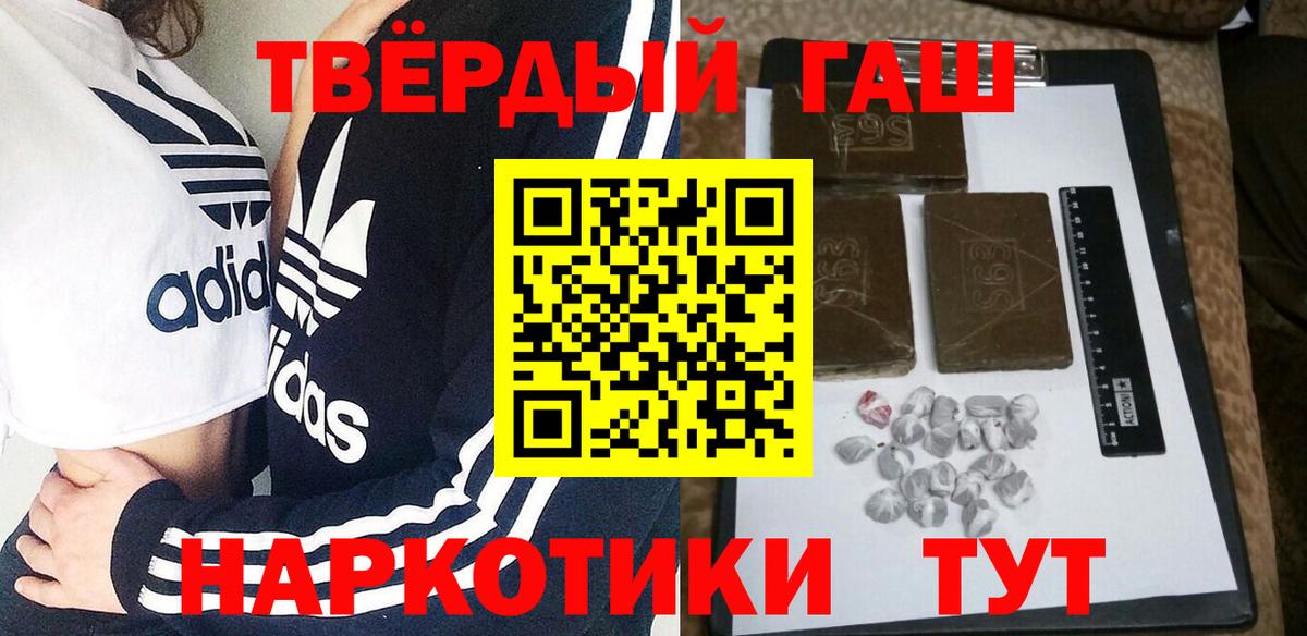 Гашиш Cannabis  Гашиш  ГАШИШ гашик  Туапсе  Вход с VPN 