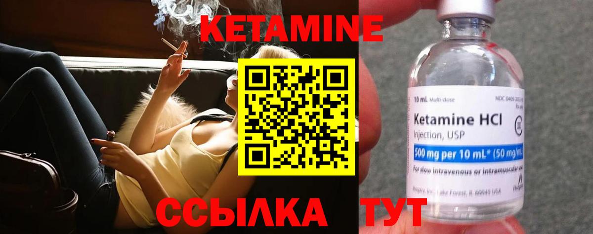 КЕТАМИН ketamine Туапсе