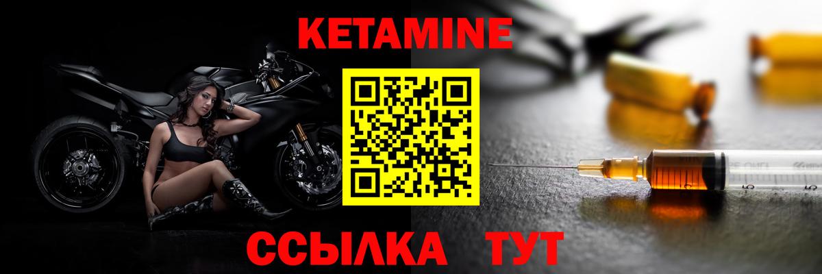 Туапсе  КЕТАМИН ketamine  Вход с VPN 