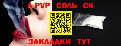 альфа пвп VHQ Мариинск