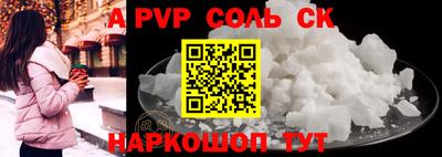 альфа пвп VHQ Мариинск