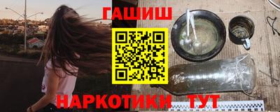 гашик Малоярославец