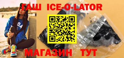 гашик Малоярославец