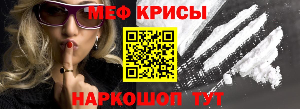 Мефедрон  Вход с VPN  МЯУ-МЯУ  Туапсе  Мефедрон кристаллы  дарнет шоп  Меф мука 