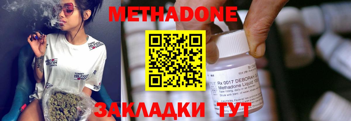 Метадон белоснежный  Вход с VPN  Туапсе  Метадон мёд 