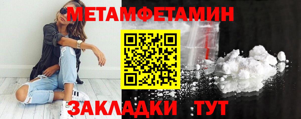 Туапсе  МЕТАМФЕТАМИН мет  Вход с VPN 
