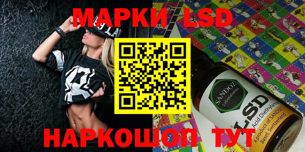 Наркотические марки  Вход с VPN  Туапсе  Наркотические марки 1,5мг 