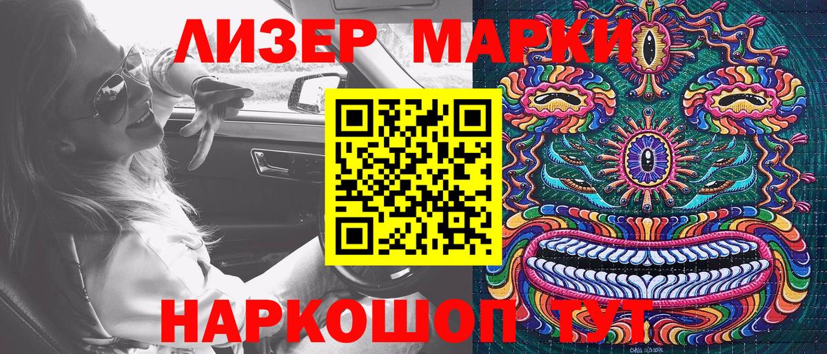 Марки NBOMe 1500мкг Туапсе