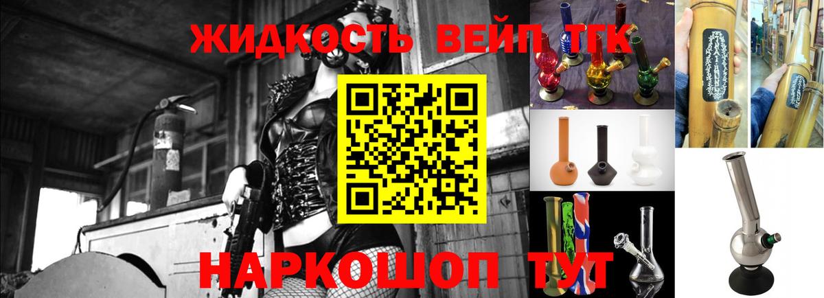 Туапсе  что такое наркотик  ТГК THC oil  Вход с VPN  ТГК жижа 