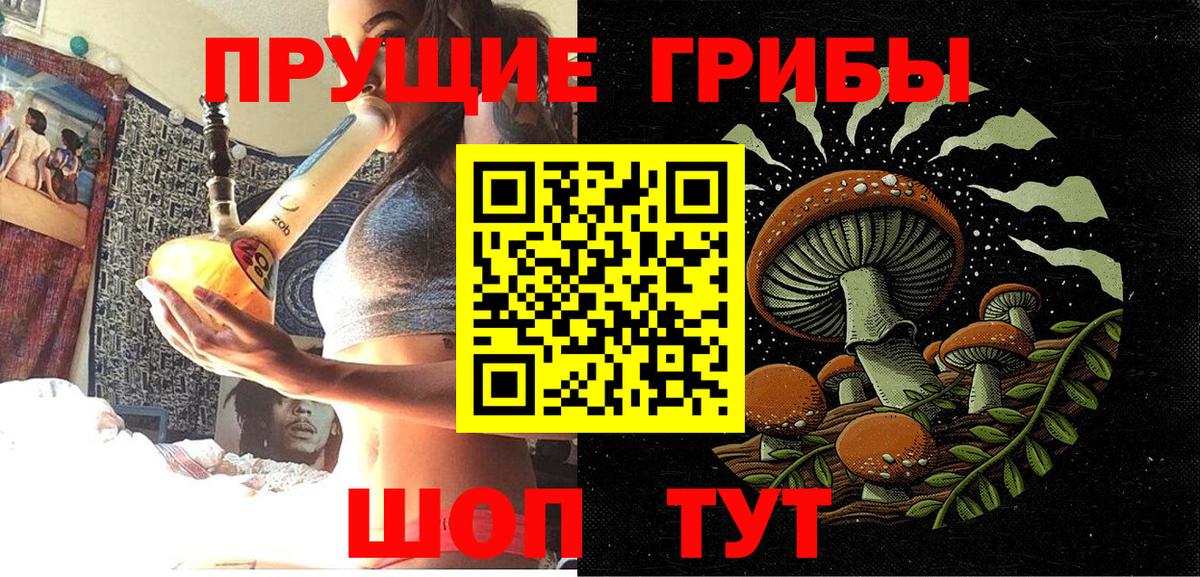 Галлюциногенные грибы мухоморы  Псилоцибиновые грибы мухоморы  Туапсе  Вход с VPN 